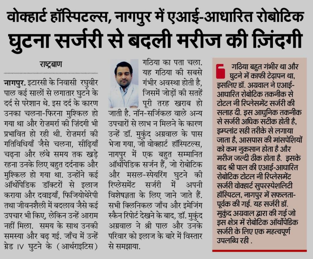 WCK RASHTRABAAN PAGE 08 DATE JAN 07