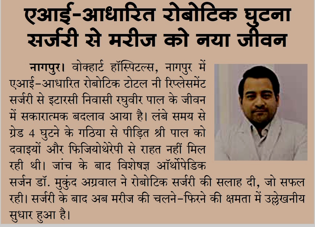 WCK VIDARBHA KI BAAT PAGE 05 DATE JAN 07