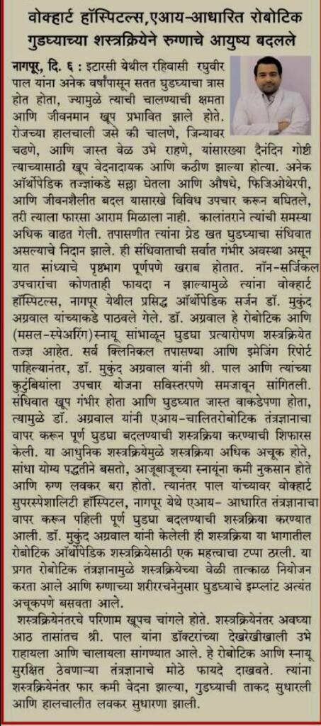 WCK YUVARASHTRA DARSHAN PAGE 08 DATE JAN 07