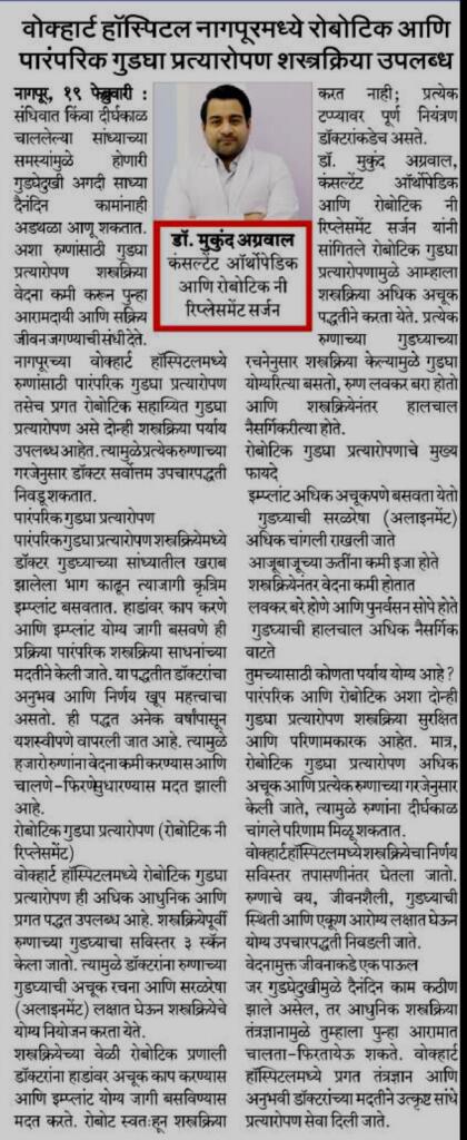 WCK MAHASAGAR PAGE 05 DATE FEB 20