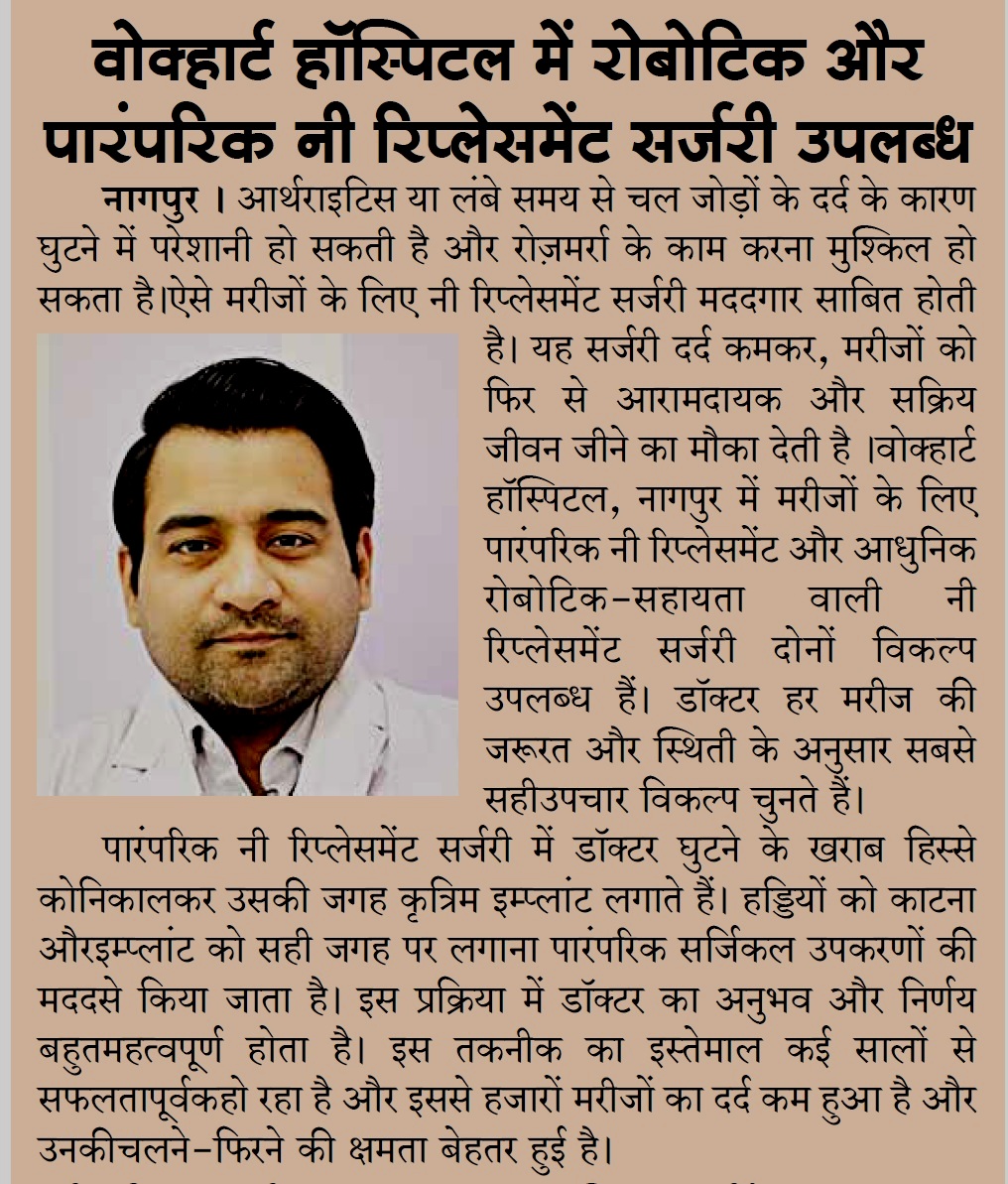 WCK VIDARBHA KI BAAT PAGE 05 DATE FEB 20