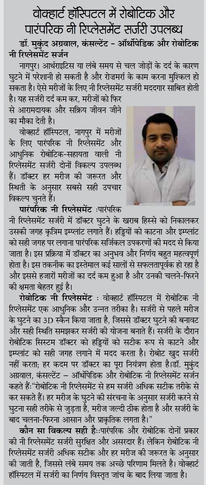 WCK NAVPRABHAT PAGE 02 DATE FEB 20