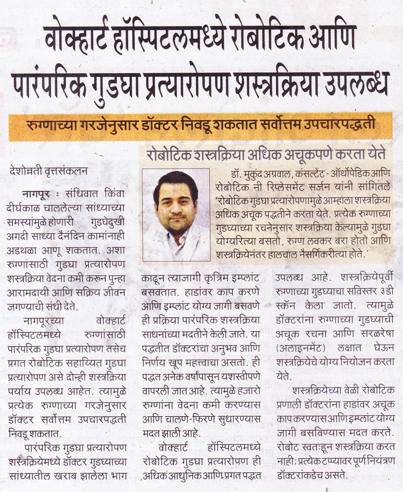 WCK DESHONNATI PAGE 02 DATE FEB 22