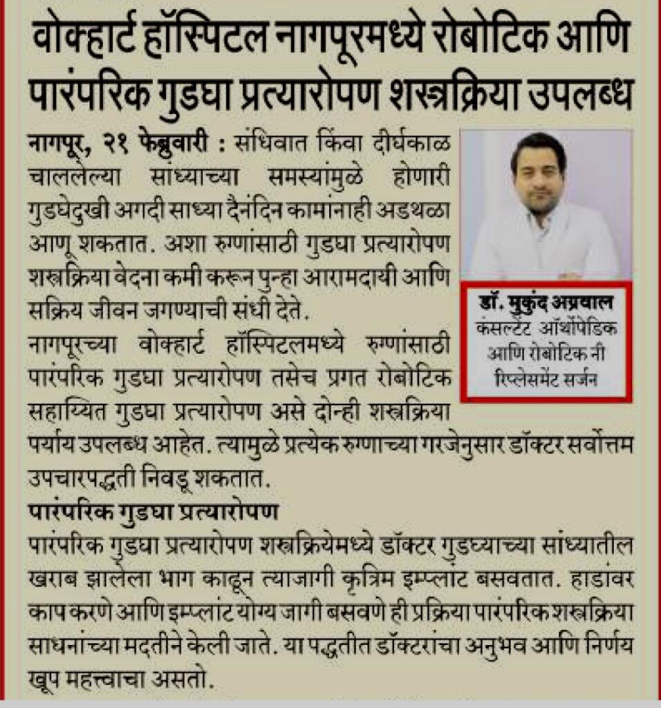 WCK YUVARASHTRA DARSHAN PAGE 08 DATE FEB 22