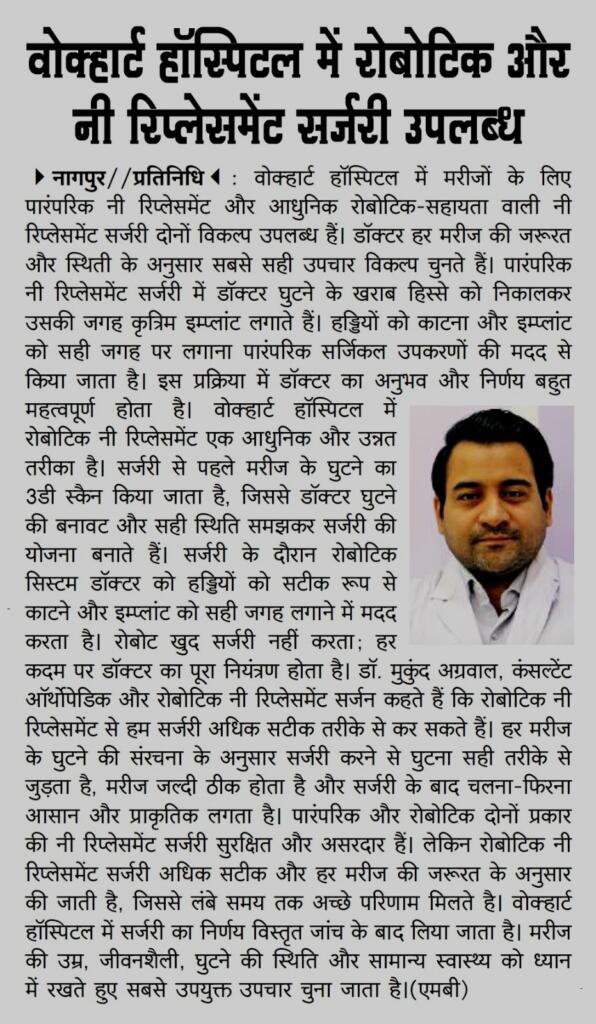 WCK VIGYAPAN KI DUNIYA PAGE 06 DATE FEB 21