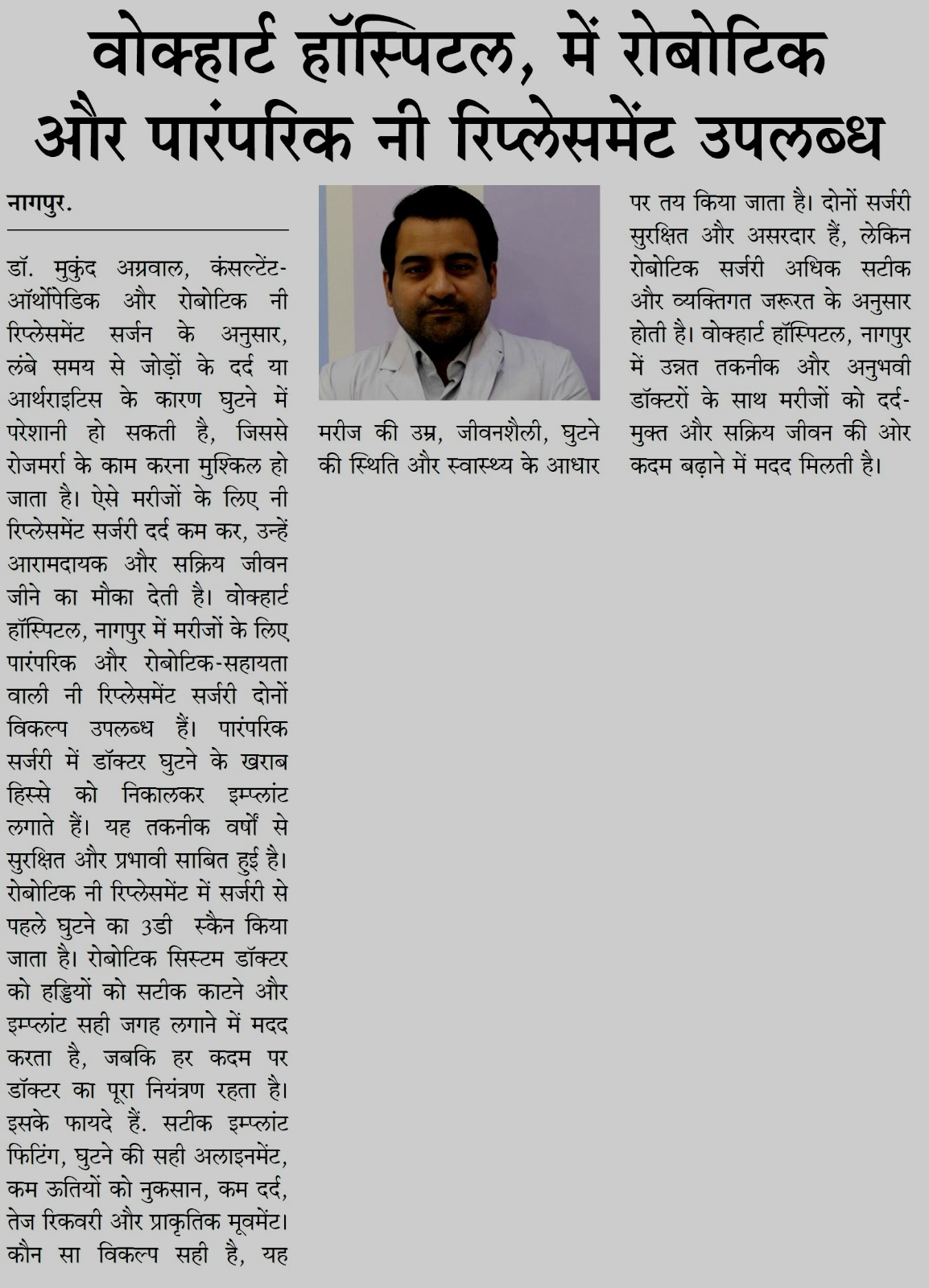 WCK NAGPUR METRO SAMACHAR PAGE 02 DATE FEB 26